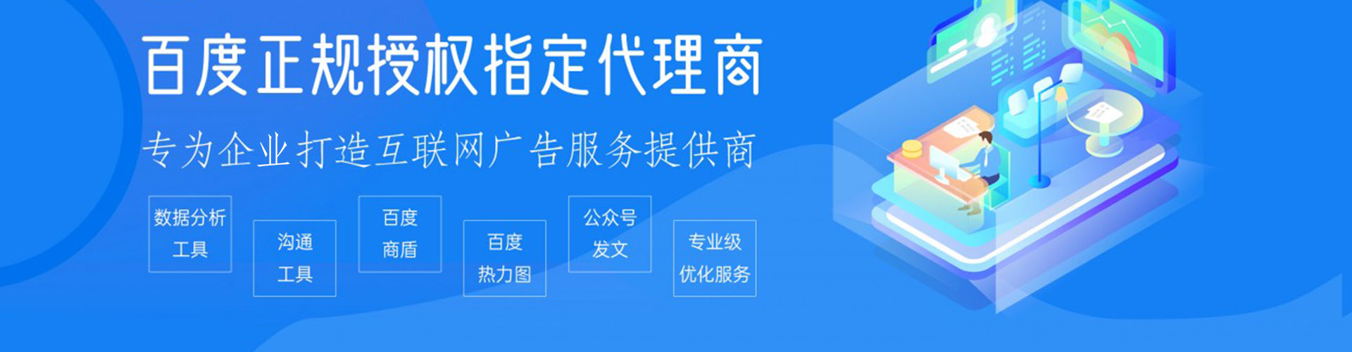 贞丰信息流优化师